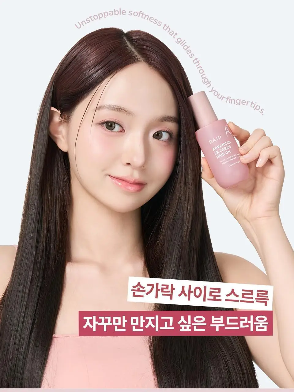 [NEW/극손상모 케어] 라입 어드밴스드 2X 아르간 헤어 오일 100ml 상세페이지 16